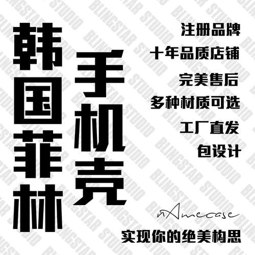 工厂直发#来图定制进口韩国菲林二合一磁吸适用于苹果三星磨砂DIY