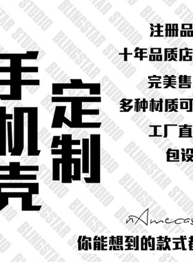 工厂直发#文字图案定制手机壳 DIY 彩绘浮雕印刷任意型号苹果适用