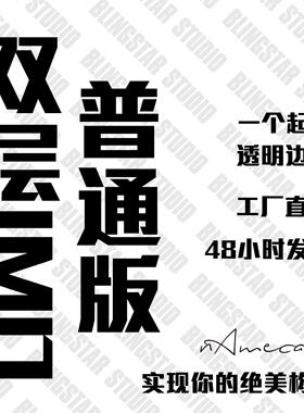 工厂直发#IMD双层覆膜手机壳 来图定制亮面磨砂双层图案 普通版
