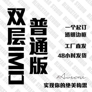 工厂直发#IMD双层覆膜手机壳 来图定制亮面磨砂双层图案 普通版