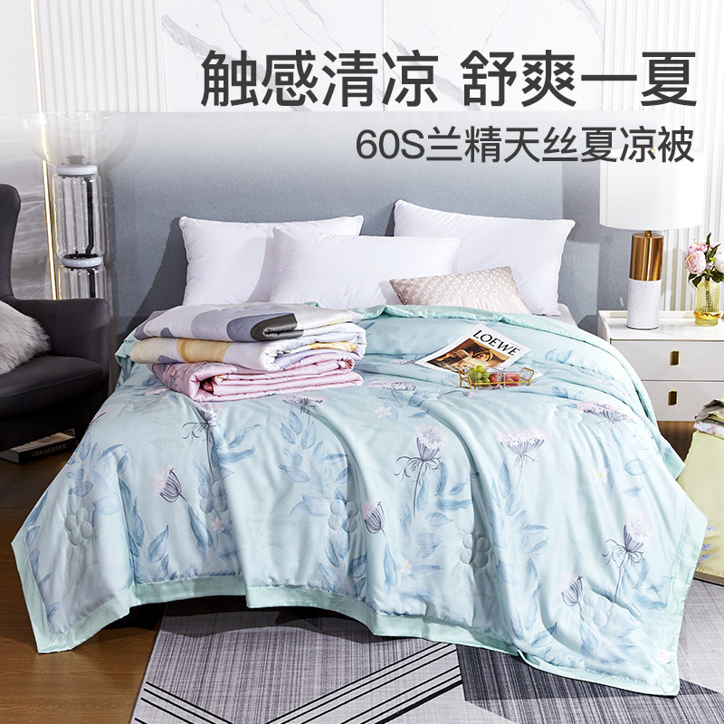 图美寝饰兰精天丝夏凉被夏天