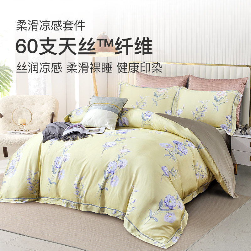 图美寝饰凉感兰精天丝四件套