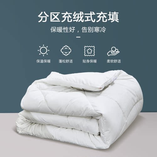 图美寝饰羽丝绒四季被冬被