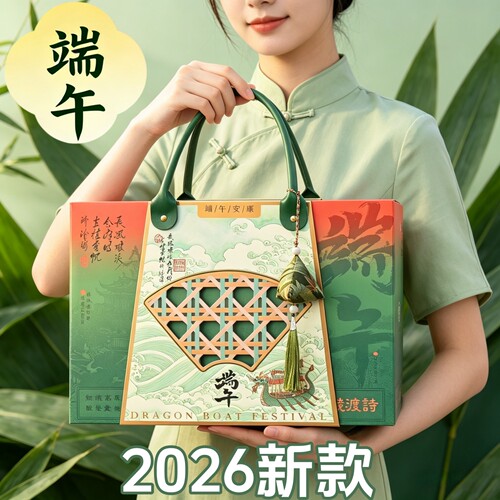 新中式端午粽子空盒礼品盒包装盒
