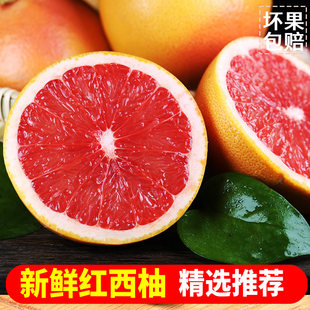 包邮 雨润西柚新鲜水果皮薄多汁奶茶店榨汁红心西柚葡萄柚应季 整箱