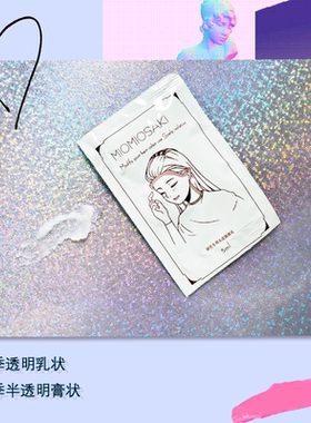 MIOMIOSAKI 【桃白白】透明头皮隔离乳染发前头皮发根保护护理膏