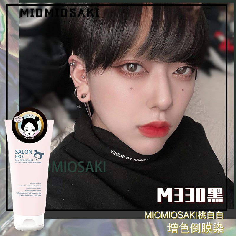 miomiosaki【m330黑】染发膏流行色暗黑色补色养发纯植物增色倒膜