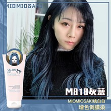 MIOMIOSAKI 染发膏护发素灰蓝色染发养发纯植物倒膜 M818蓝灰