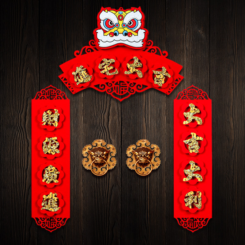 春节醒狮对联过年室内装饰大门图片