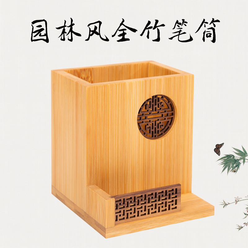 中国风古典园林窗格笔筒天然全竹桌面收纳盒名片盒办公室商务礼品
