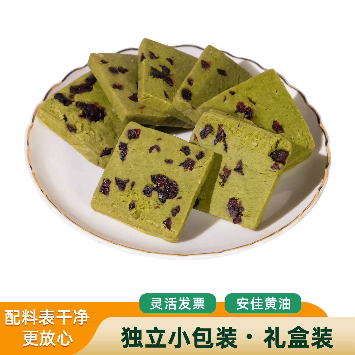 抹茶蔓越莓黄油曲奇饼干丹单独小包装巧克力麦零食品生日伴手礼盒