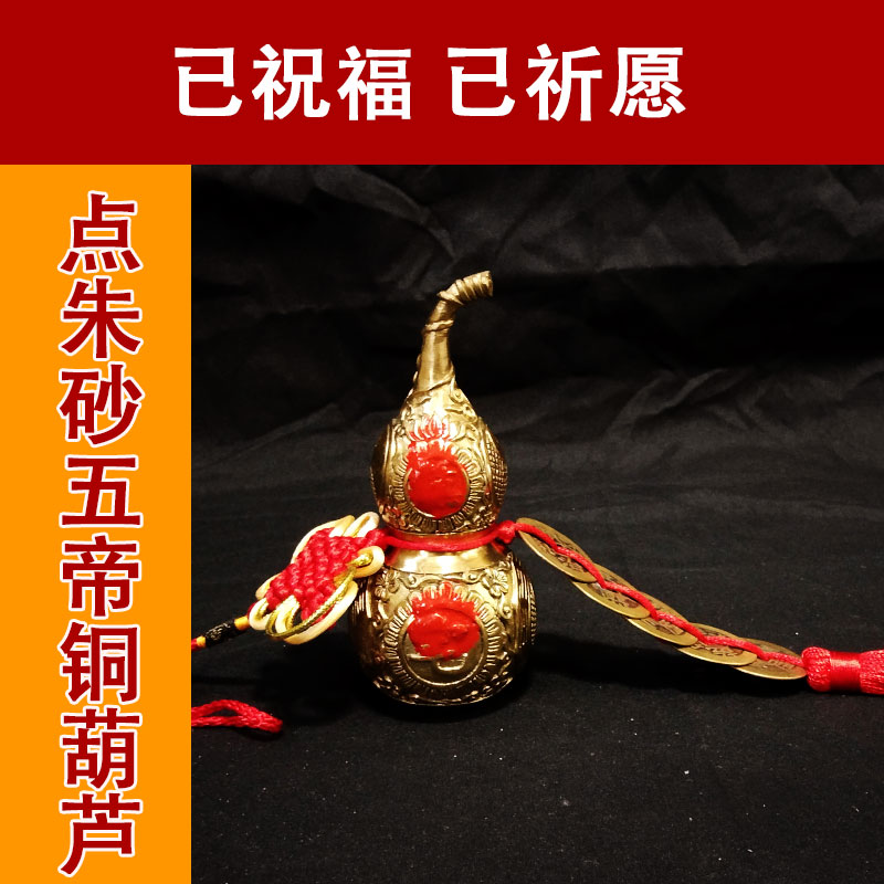 五帝钱门对门铜葫芦压门槛仿真品纯铜摆件家吉祥结大门铜钱串挂件