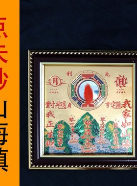 山海镇图铜牌室内凸面铜板客厅摆件室外挂件八卦镜凸镜山河镇挂饰