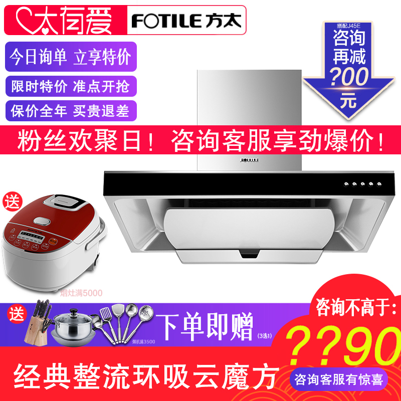 Fotile/方太 CXW-200-EMD3歐式6T頂吸式家用壁掛式排抽油煙機特價