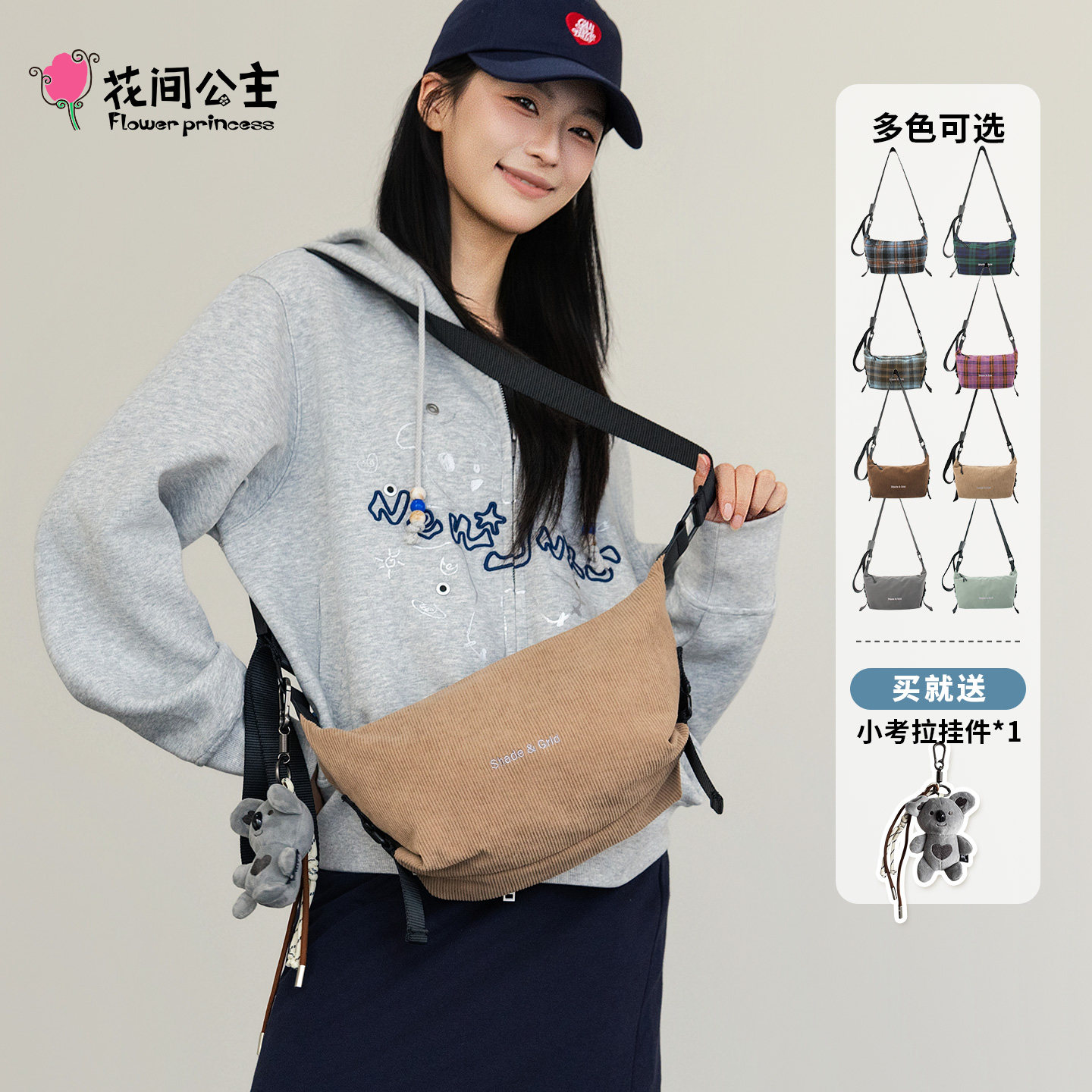 【新品】花间公主原创织影系列格纹单肩斜挎包时尚通勤旅行饺子包