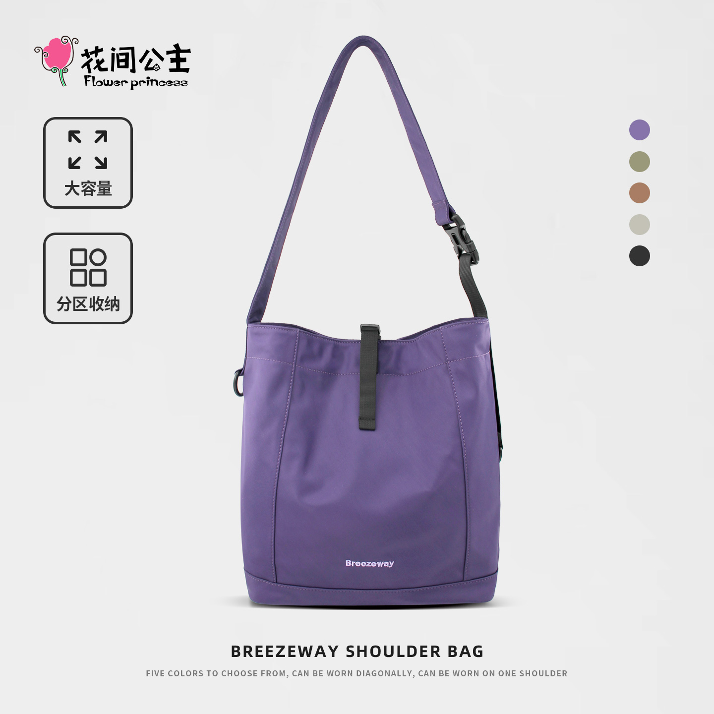 【新品】花间公主风之径原创大容量水桶包简约休闲百搭单肩斜挎包