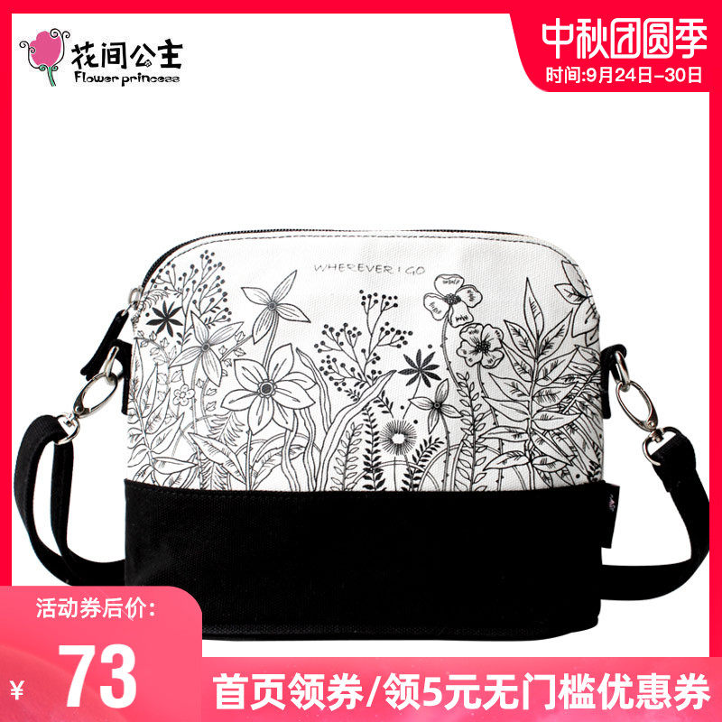 花间公主花信原创印花秋季文艺斜挎包单肩包女包清新帆布包贝壳