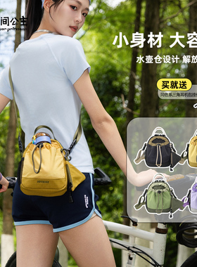 花间公主原创新品乐途系列轻户外徒步便携水壶包斜挎手机包男女
