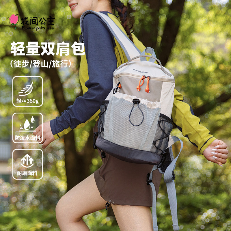 【k姐推荐】花间公主悦步系列轻户外徒步运动背包休闲出游双肩包