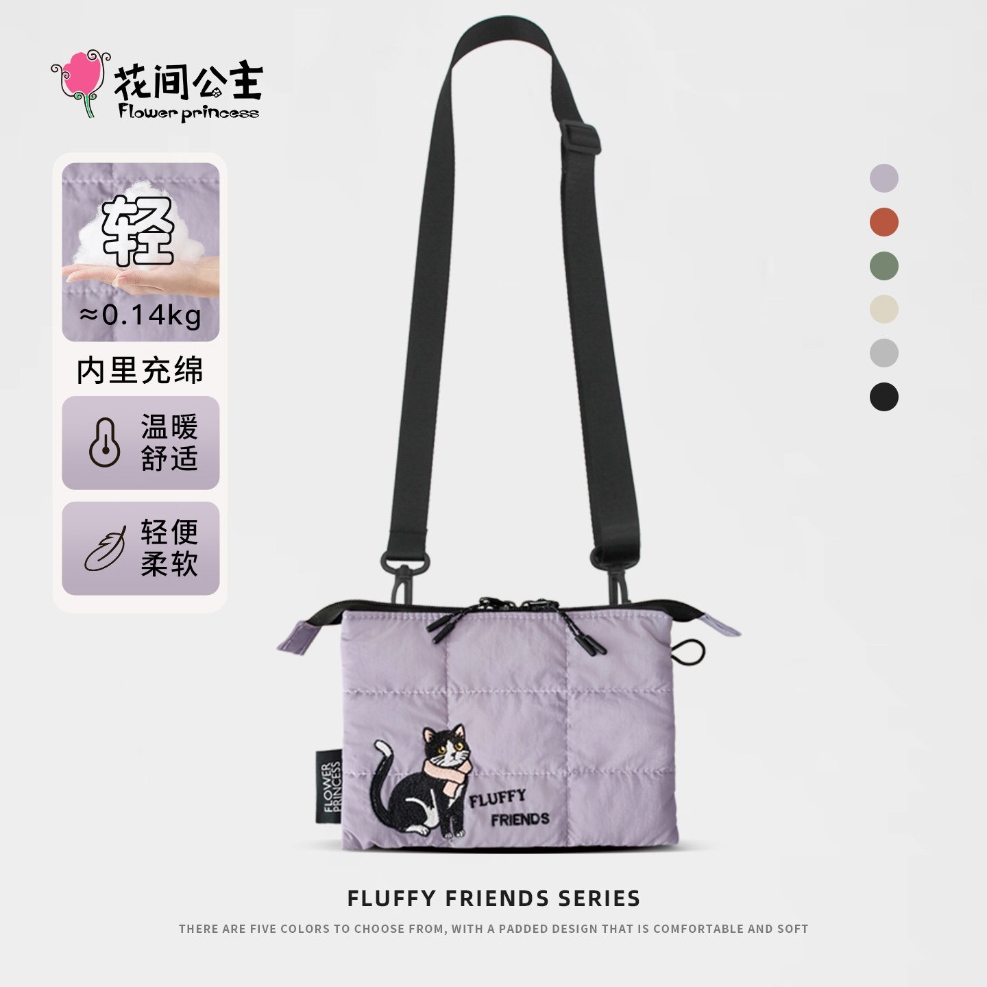 【新品】花间公主蓬蓬友友原创可爱萌宠刺绣斜挎包软fufu冬季小包,箱包皮具/热销女包/男包,通用款女包,淘宝优惠券,粉丝福利购,淘宝优惠卷