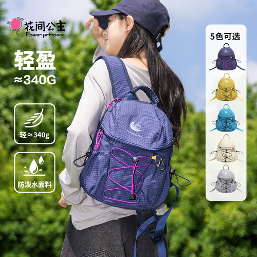 花间公主时尚轻便格纹双肩包
