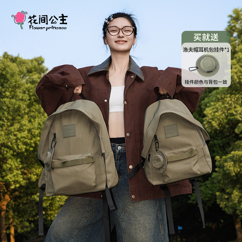 花间公主好乐趣plus背包大容量出游双肩包轻户外旅行背包学生书包,箱包皮具/热销女包/男包,双肩背包,淘宝优惠券,粉丝福利购,淘宝优惠卷