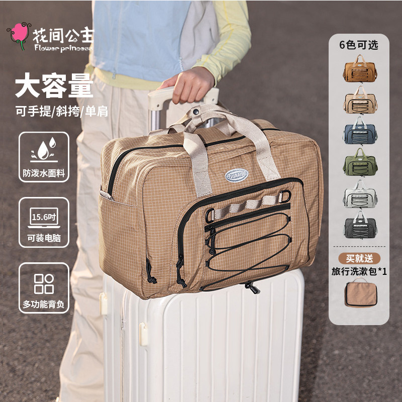 花间公主原创courage系列大容量出行旅行包多功能斜挎双肩包男女