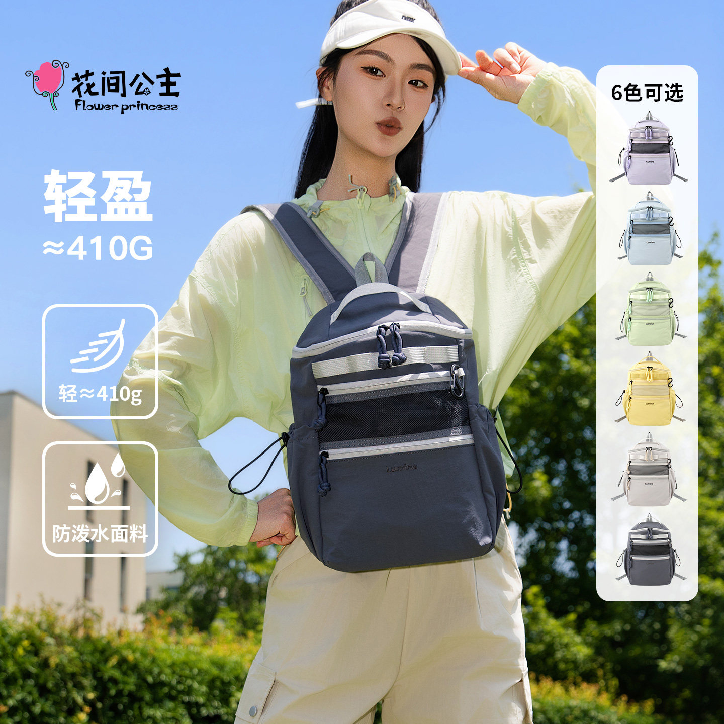 花间公主原创发光体系列多彩时尚轻便出游双肩包休闲男女背包书包