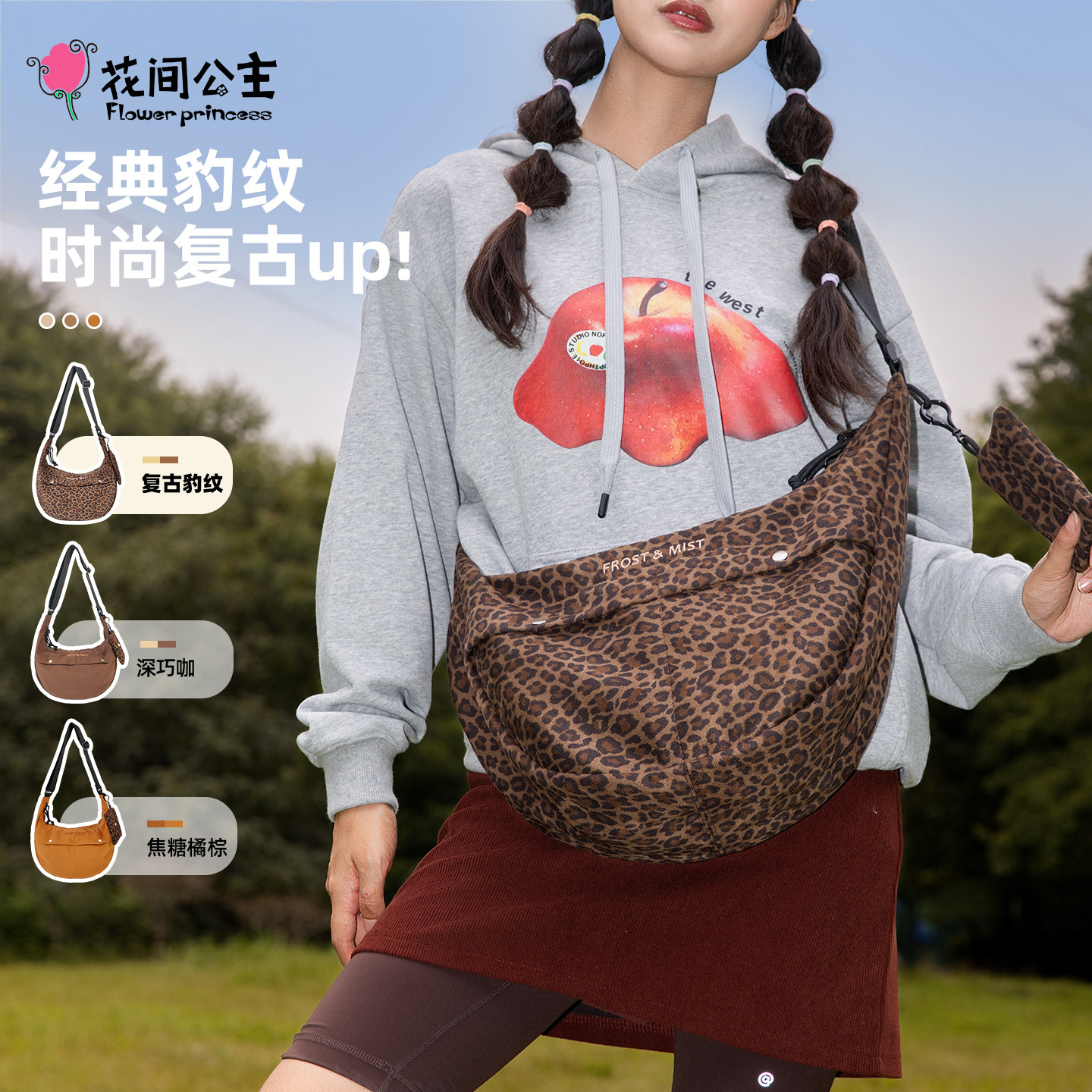 花间公主潮流豹纹大容量饺子包