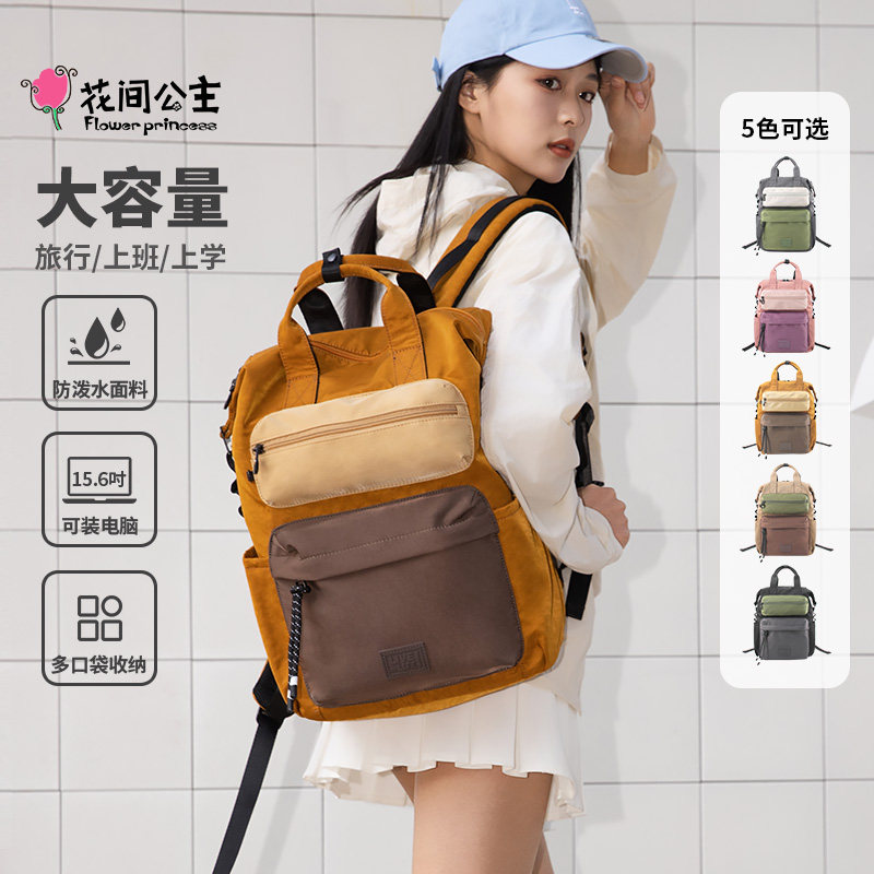 【蜜蜂惊喜社】花间公主旅行徒步双肩背包大容量书包通勤双肩包