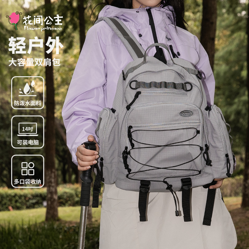花间公主轻户外旅行大容量双肩包