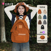 花间公主好乐趣plus旅游轻便出行双肩包时尚 通勤背包大容量书包