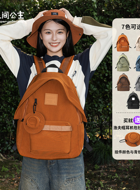 花间公主好乐趣plus旅游轻便出行双肩包时尚通勤背包大容量书包