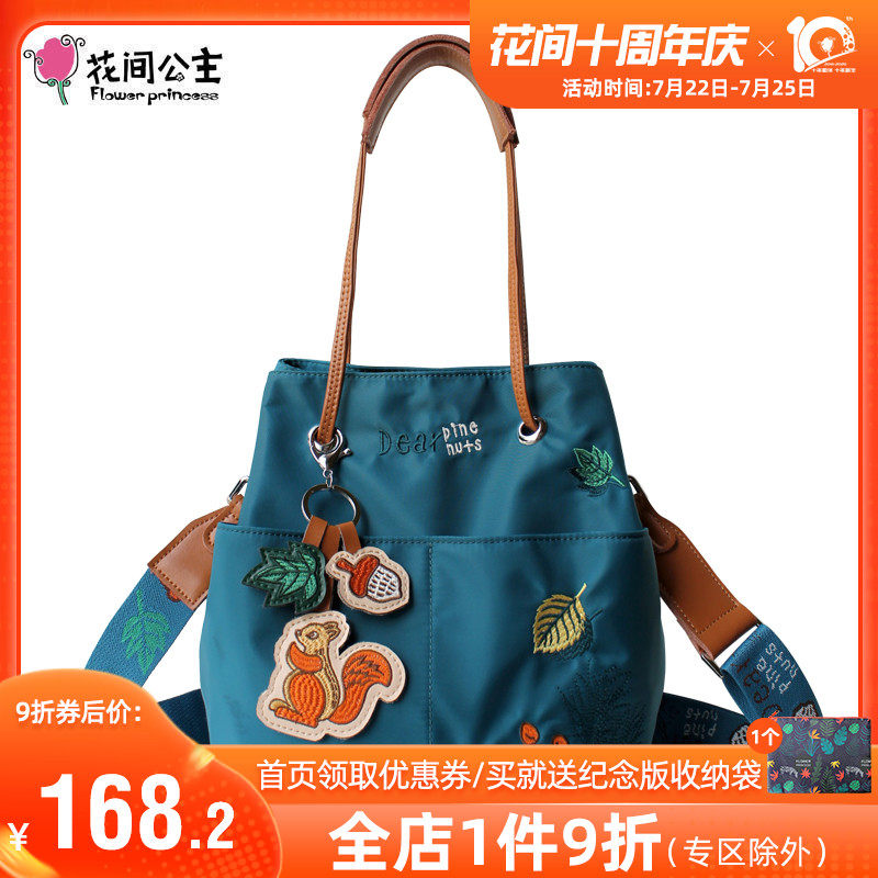 花间公主坚果单肩斜挎手提刺绣防水文艺原创挂件水桶尼龙帆布女包