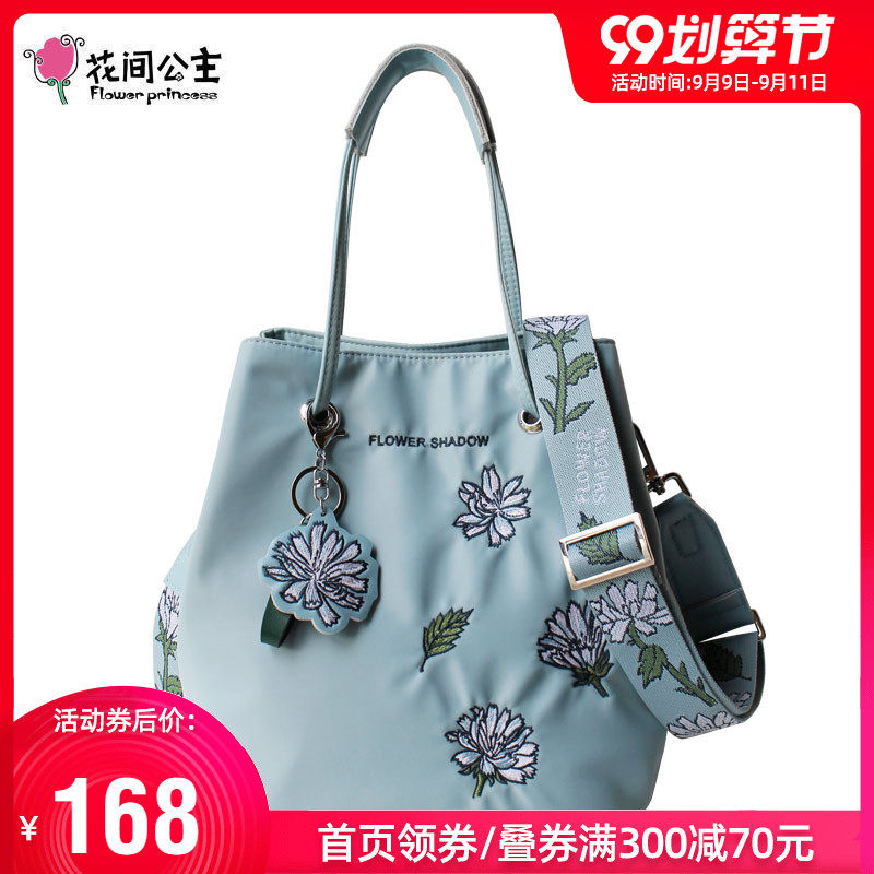 花间公主花影单肩斜挎手提刺绣防水文艺原创挂件水桶尼龙帆布女包