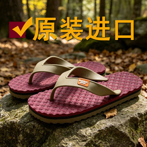纯进口乳胶男士防滑厚底人字拖