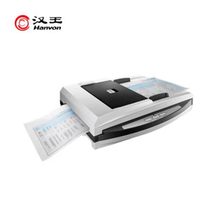 汉王HW平板立式国产系统平台高速档案扫描仪A3A4幅面高清双面彩色