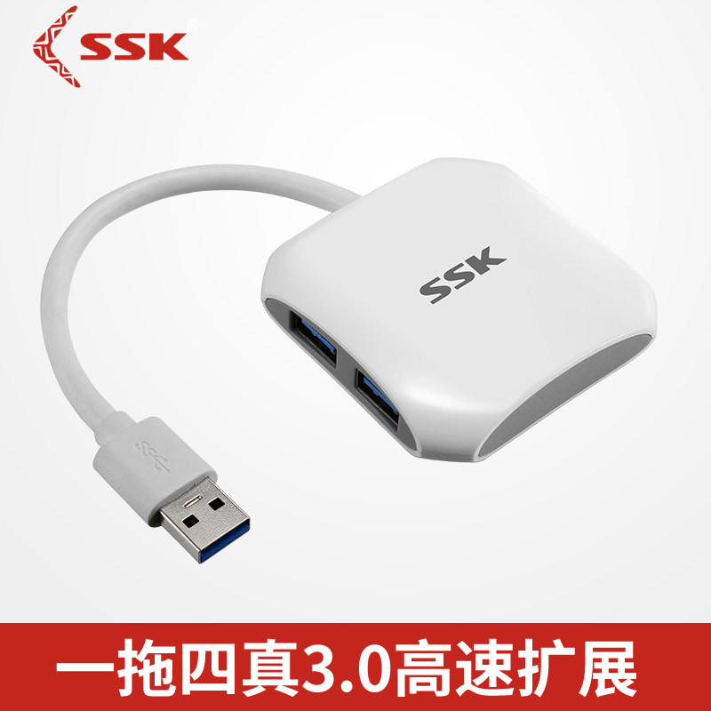 SSK壹拖四口USB3.0集線器HUB分線器筆記本電腦轉換器擴展器SHU300在類目 3C數碼配件, USB電腦周邊, USB HUB/轉換器中 - 來自Buy2taobao.com提供專業的淘寶代購服務