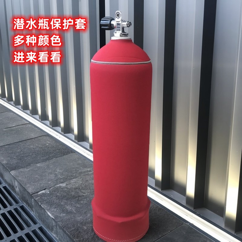 12L潜水铝瓶瓶套保护套