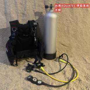 潜水装备套装 专业潜水用品呼吸器氧气瓶BCD浮力背心水肺抓鱼全套