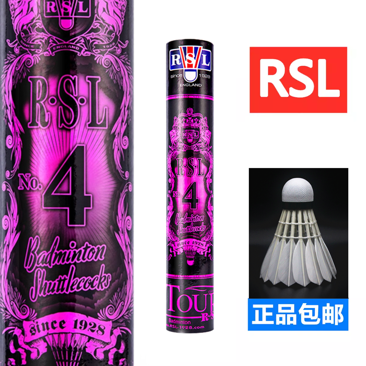 亚狮龙RSL羽毛球鹚鸪鸭专业比赛