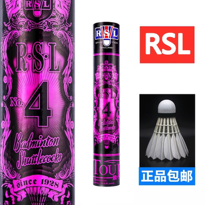 亚狮龙RSL羽毛球鹚鸪鸭专业比赛
