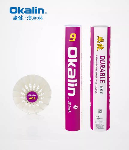 澳加林羽毛球优质鹅毛鸭毛耐打