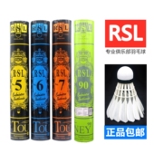 正品 包邮 RSL亚狮龙羽毛球耐打专业俱乐部用球5号6号7号90训练经济