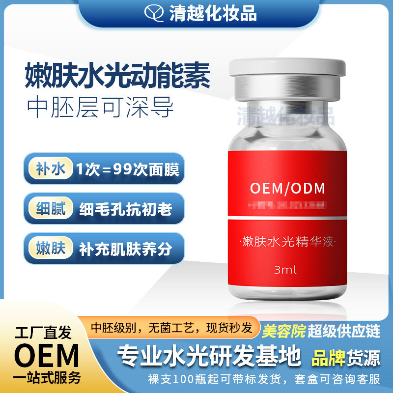胶原水光动能素提亮肤色镁白精华三文鱼小棕瓶同款美容院基础补水,美容护肤/美体/精油,安瓶/原液,淘宝优惠券,粉丝福利购,淘宝优惠卷