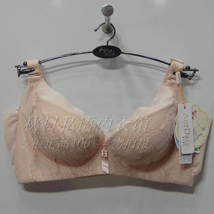 奥尔黛丝2540 a杯专柜正品文胸3扣 无钢圈中厚聚拢调整文胸