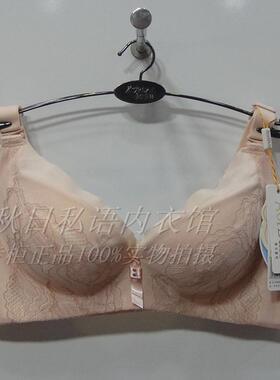 奥尔黛丝2540 A杯专柜正品文胸3扣 无钢圈中厚聚拢调整文胸