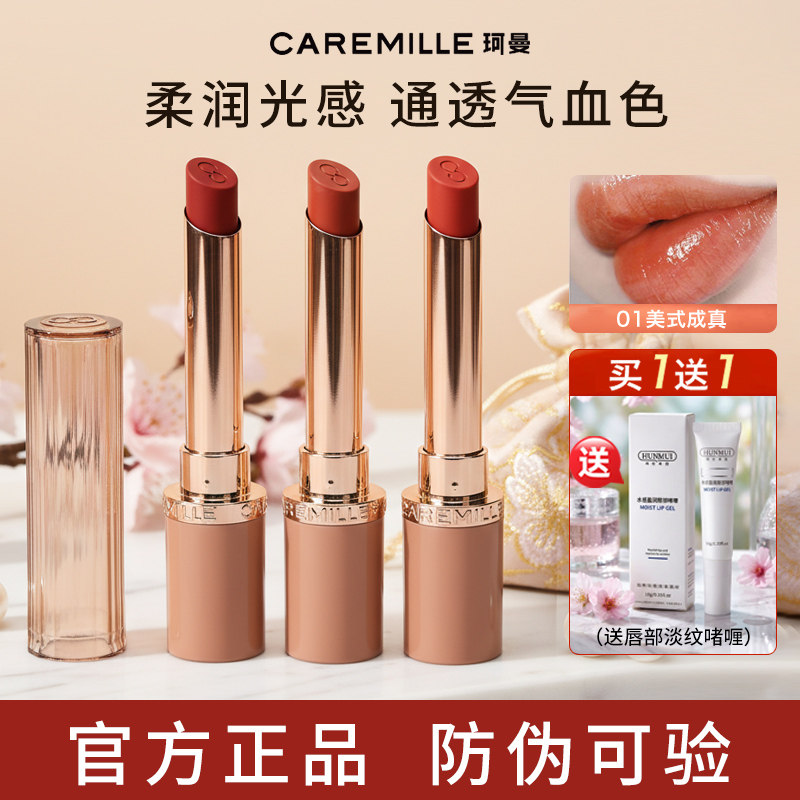 珂曼晶润口红精油保湿滋润显白不易掉色水光素颜涂光感提亮唇膏女图片