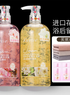 蔻斯汀花瓣沐浴露留香滋润保湿