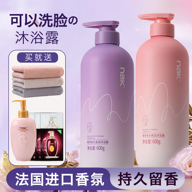 胖东来沐浴露nak正品官方品牌
